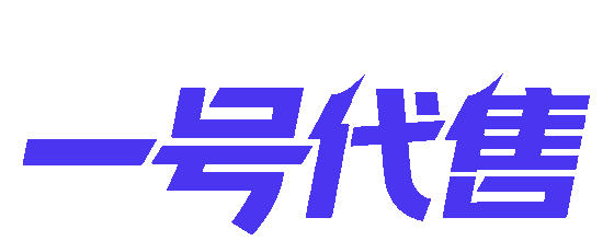 游戏账号交易_一号代售专业账号买卖平台
